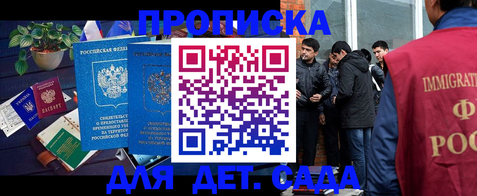 прописка для военкомата в Новоульяновске