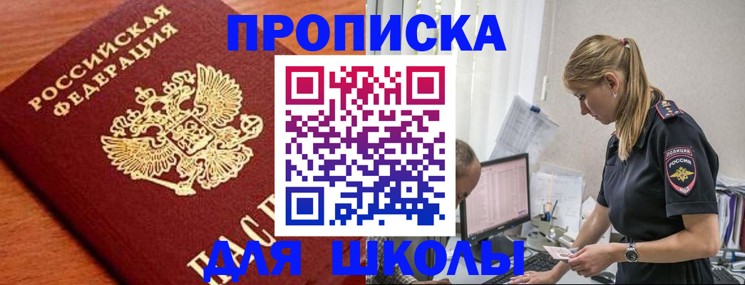 прописка гарантия в Новоульяновске