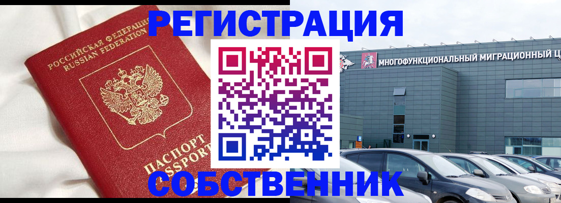 купить прописку в Новоульяновске