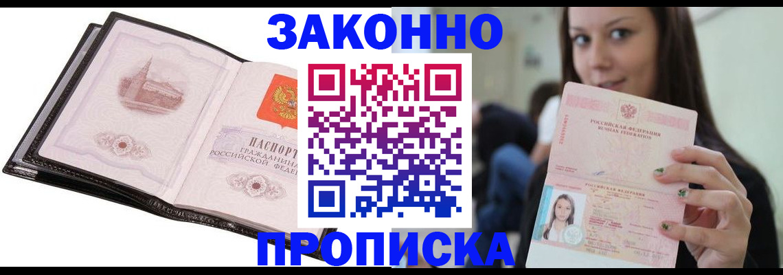 временная регистрация в квартире в Новоульяновске