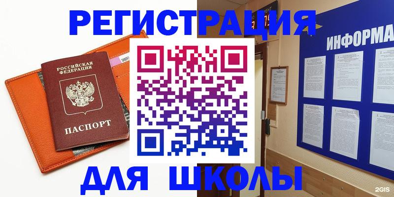 временная регистрация собственник в Новоульяновске
