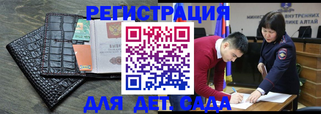 временная регистрация для школы в Новоульяновске